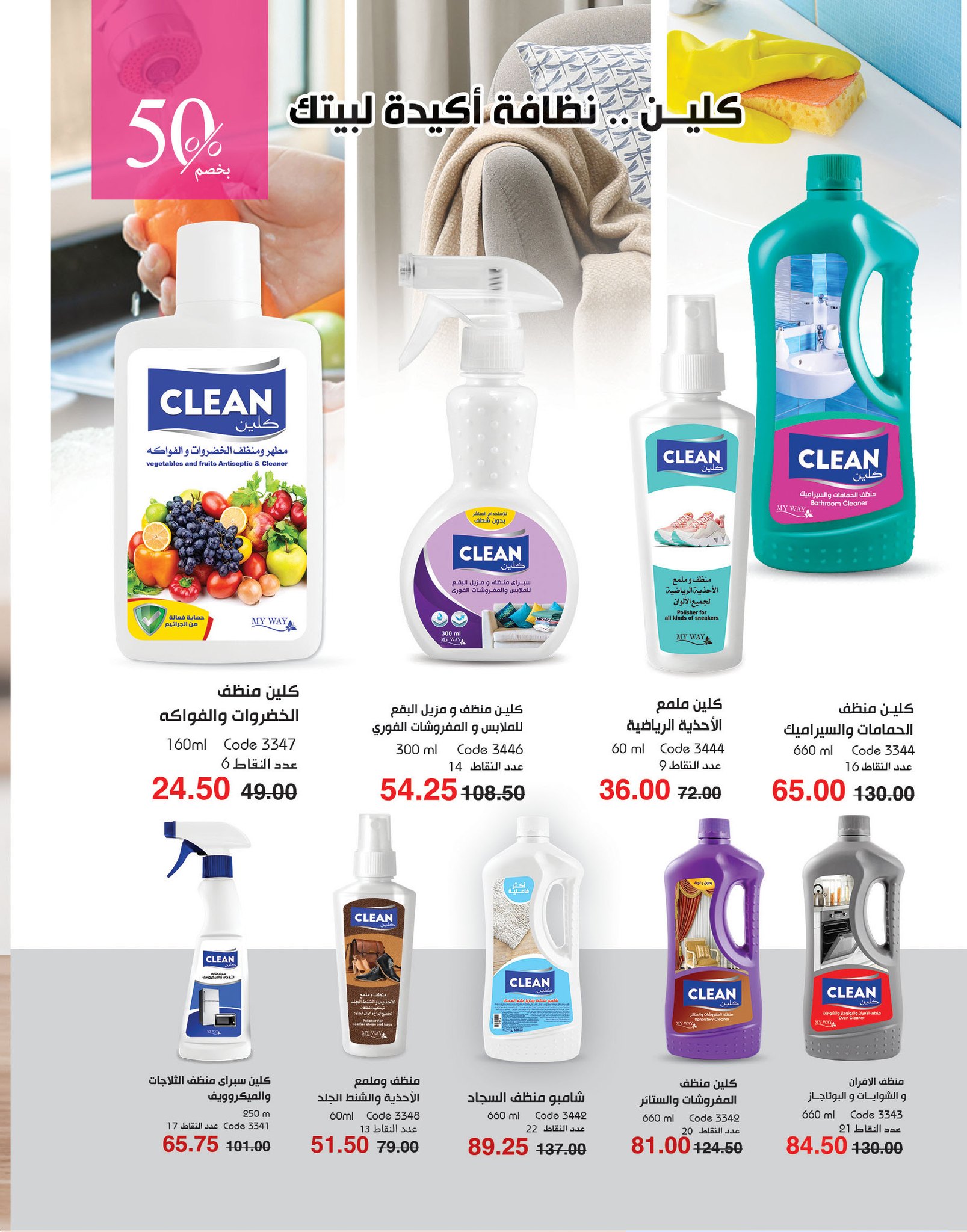 myway offers from 2nov to 30nov 2024 عروض ماى واى من 2 نوفمبر حتى 30 نوفمبر 2024 صفحة رقم 93